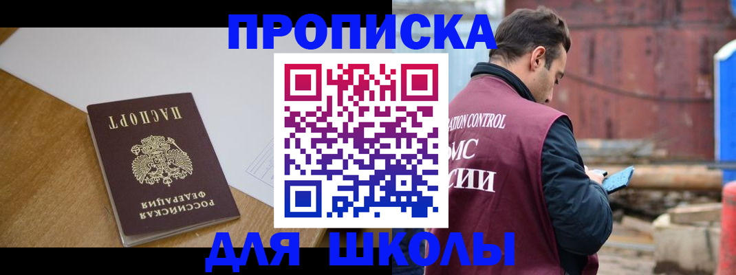 временная регистрация надежно в Урени